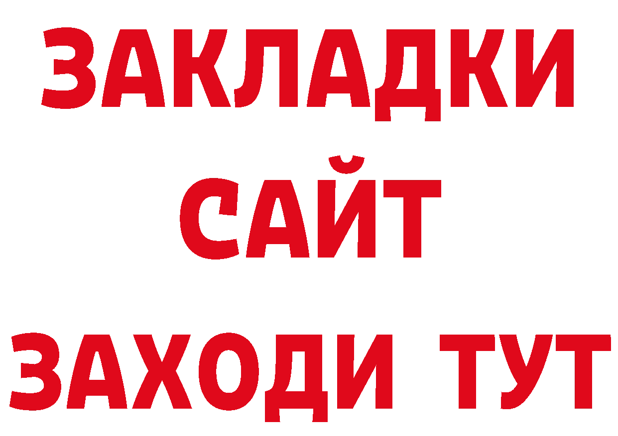 Бутират GHB онион дарк нет mega Алексеевка